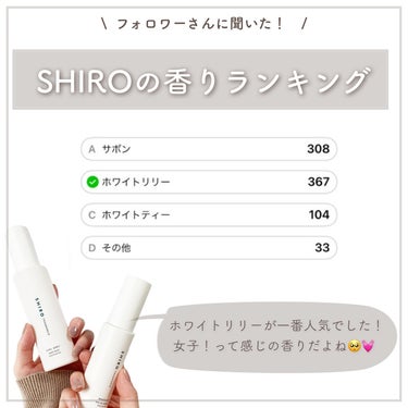 ホワイトリリー オードパルファン/SHIRO/香水(レディース)を使ったクチコミ（9枚目）