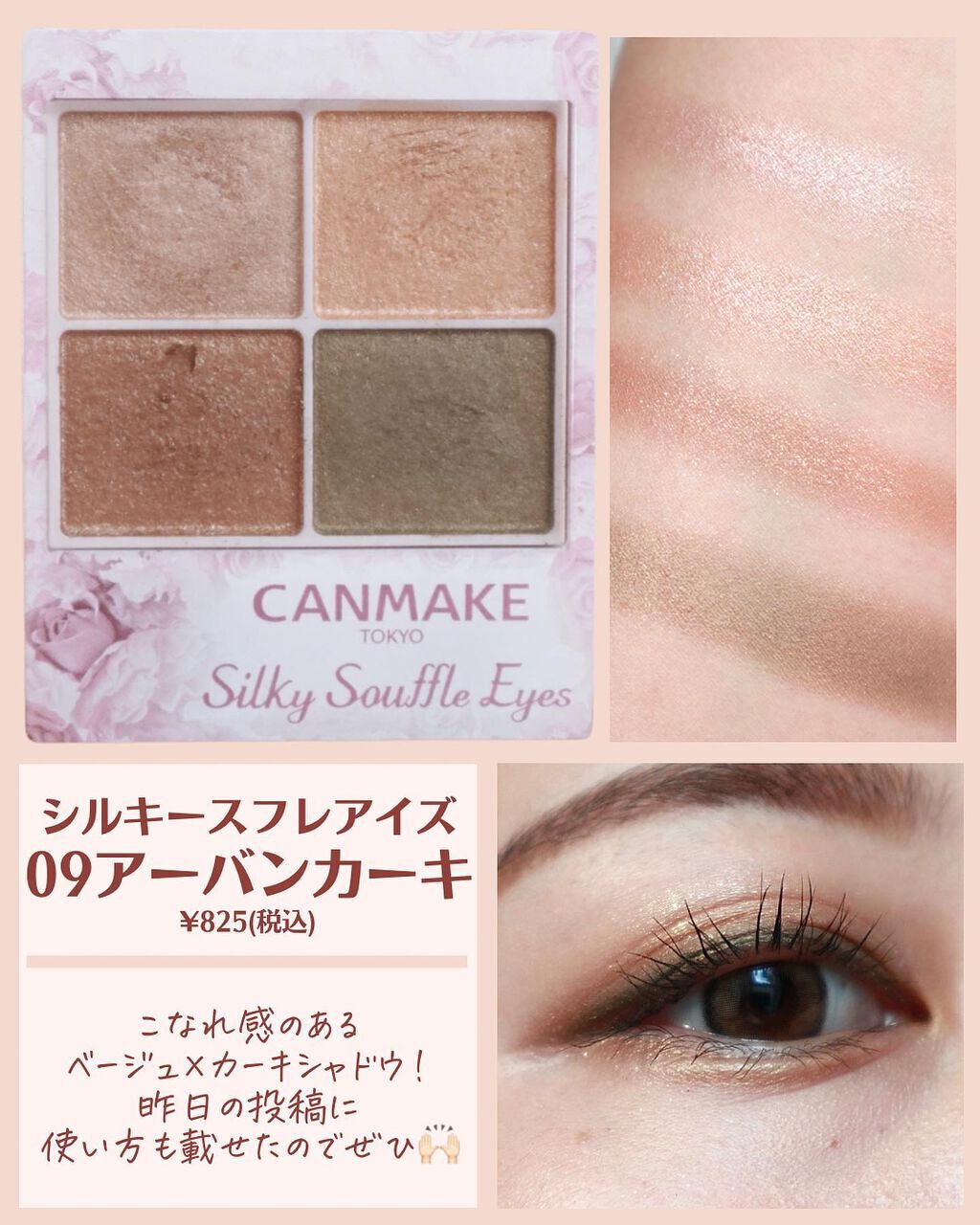 クリーミータッチライナー/キャンメイク/ジェルアイライナーを使ったクチコミ（2枚目）