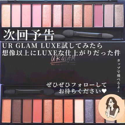 UR GLAM BLOOMING EYE COLOR PALETTE/U R GLAM/アイシャドウパレットを使ったクチコミ(8枚目)