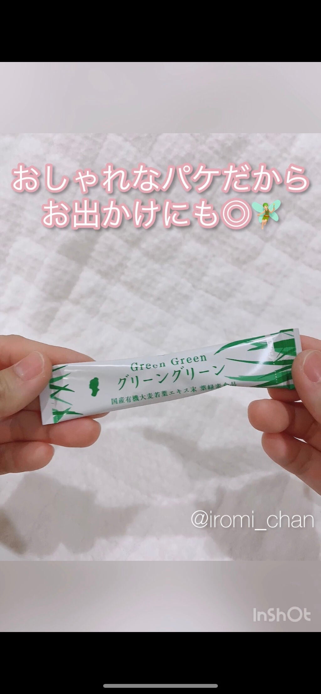 グリーングリーン/ハリウッド/健康サプリメントを使ったクチコミ(4枚目)