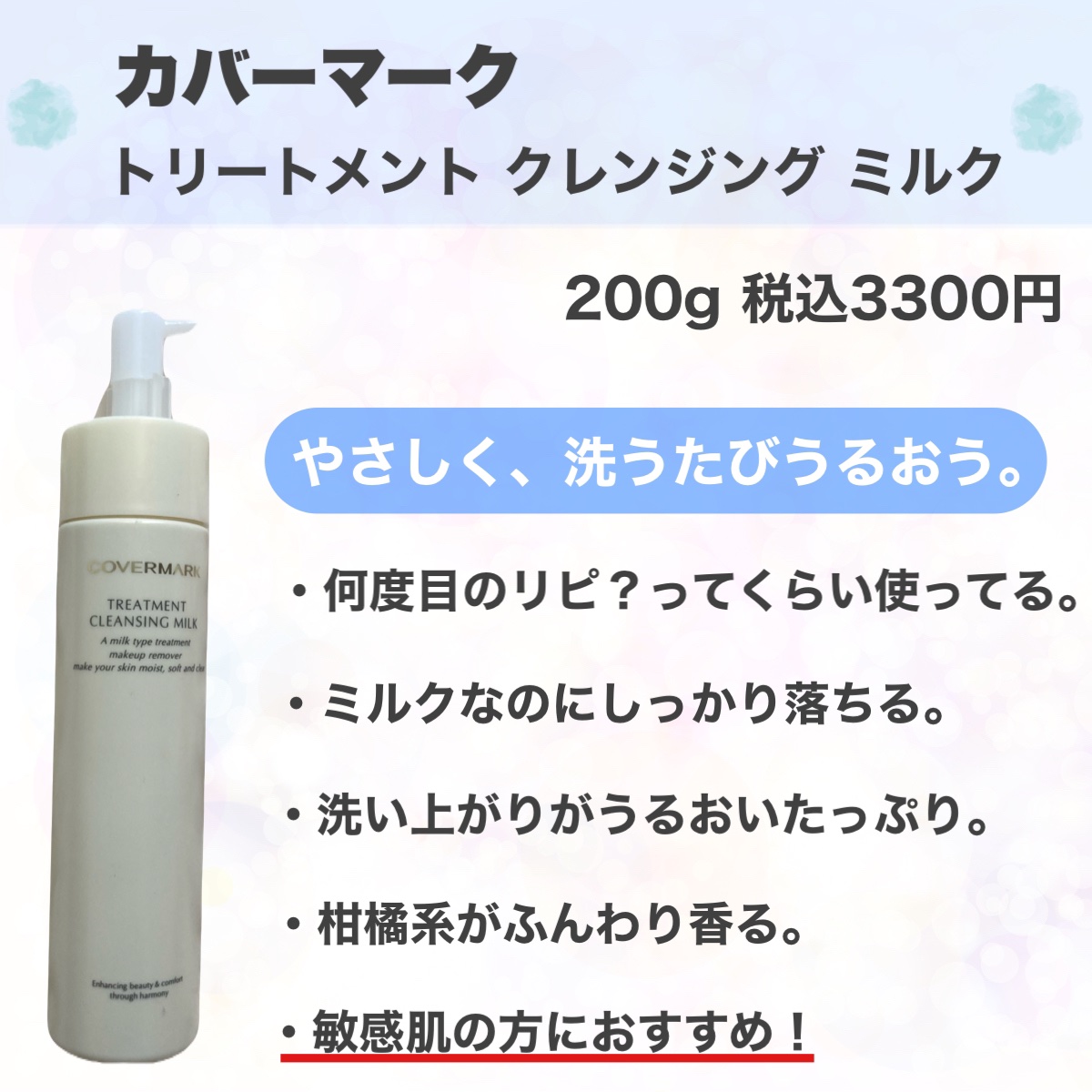 UVミルクEX/NOV/日焼け止めミルクを使ったクチコミ（2枚目）