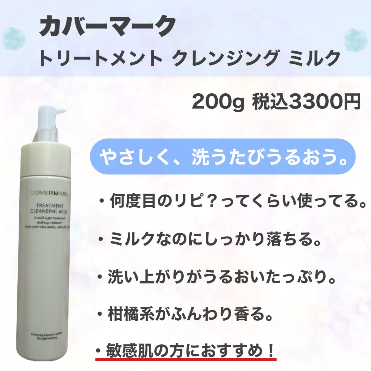 UVミルクEX/NOV/日焼け止めミルクを使ったクチコミ(2枚目)