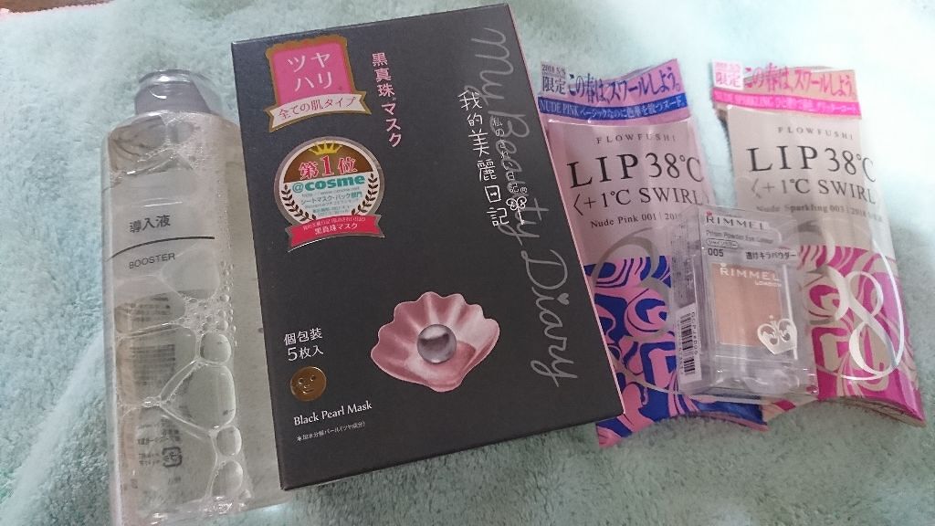 黒真珠マスク/我的美麗日記/シートマスク・パックを使ったクチコミ（1枚目）