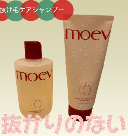 モエブ アヌカチン シャンプー/トリートメント/moev/市販シャンプーを使ったクチコミ(1枚目)