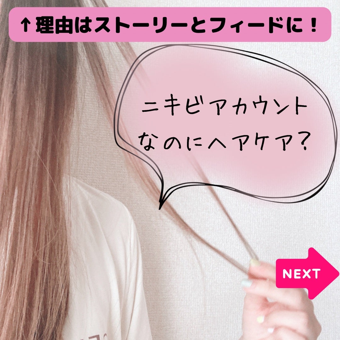 ザビューティー 髪のキメ美容ウォータートリートメント ナイトアロマの香り/エッセンシャル/ヘアオイルを使ったクチコミ(6枚目)