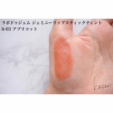 gemini lip stick(tint)/la peau de gem./口紅を使ったクチコミ（3枚目）