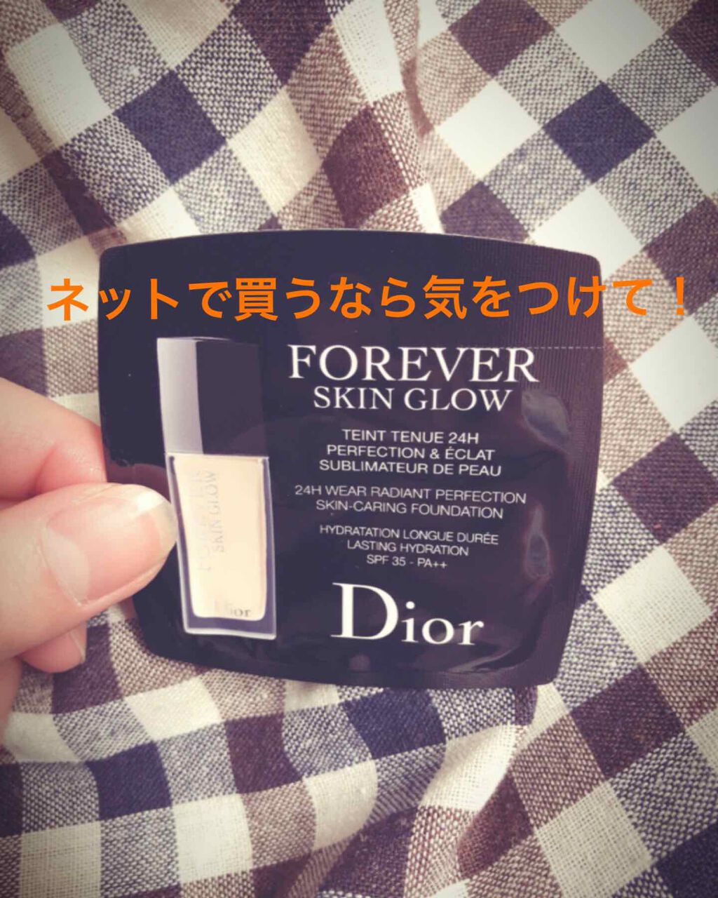 【旧】ディオールスキン フォーエヴァー フルイド グロウ/Dior/リキッドファンデーションを使ったクチコミ(1枚目)