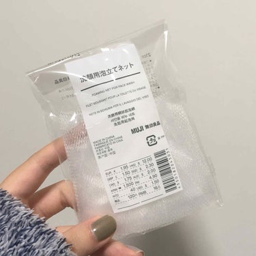 洗顔用泡立てネット/無印良品/その他スキンケアグッズを使ったクチコミ（1枚目）