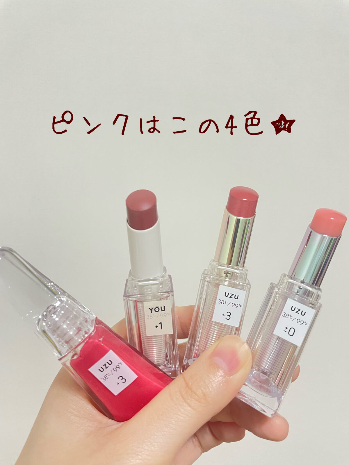 UZU HAPPY BAG/UZU BY FLOWFUSHI/メイクアップキットを使ったクチコミ（2枚目）