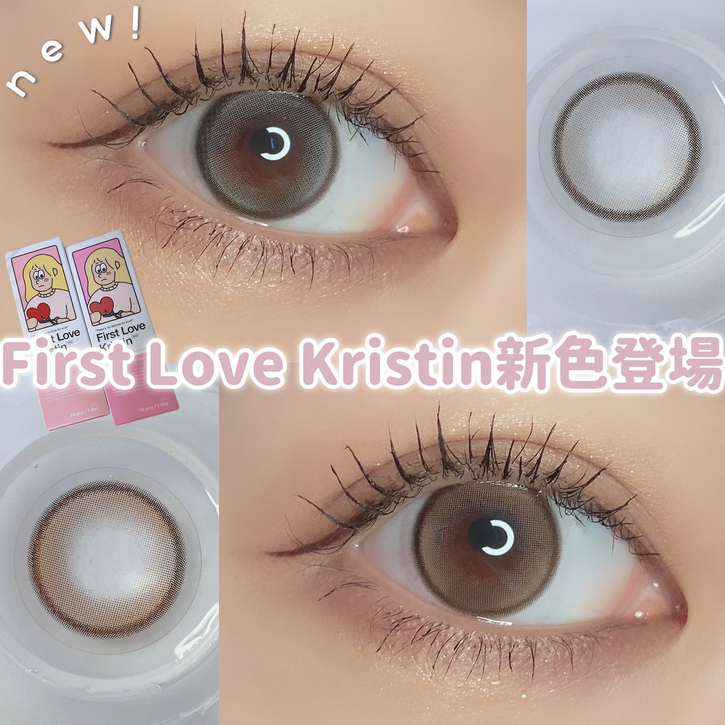 First Love Kristen/Hapa kristin/カラーコンタクトレンズを使ったクチコミ(1枚目)