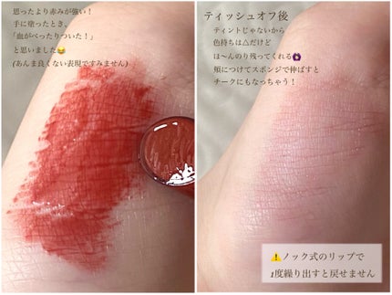 ヴィーガナイズコラーゲンリップガラスバーム/Veganize/リップグロスを使ったクチコミ(2枚目)