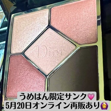 【旧】サンク クルール クチュール/Dior/アイシャドウパレットを使ったクチコミ（1枚目）