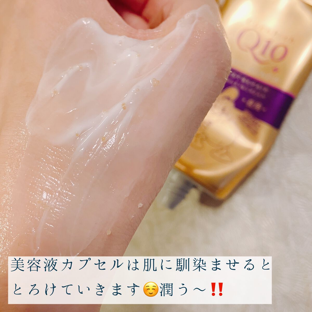 ナイトリニューハンドクリーム/コエンリッチQ10/ハンドクリームを使ったクチコミ（3枚目）