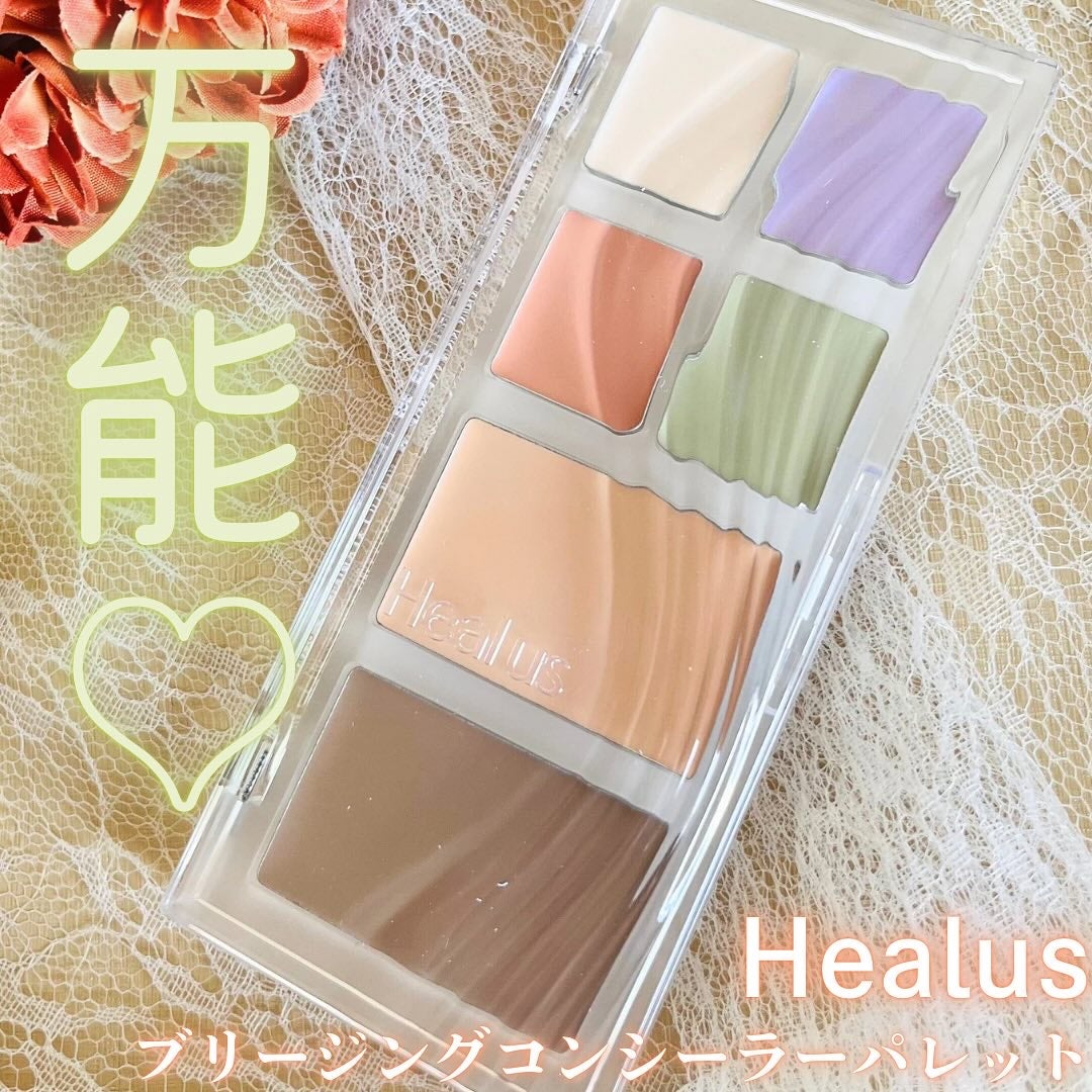 ブリージングコンシーラーパレット/Healus/パレットコンシーラーを使ったクチコミ(1枚目)