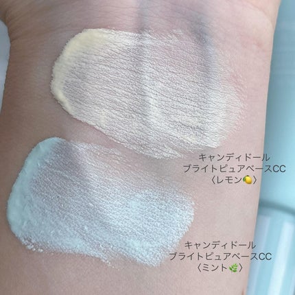 ブライトピュアベースCC/CandyDoll/CCクリームを使ったクチコミ(4枚目)