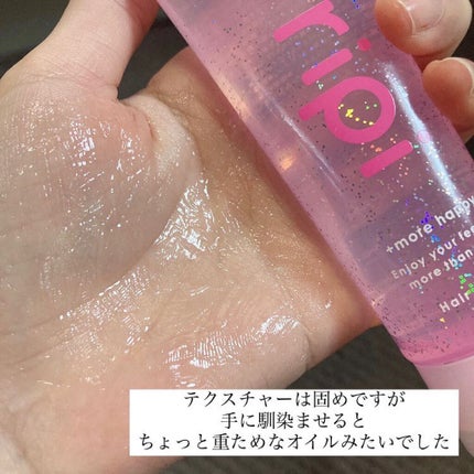 リピリピ ヘアグロス/ripi ripi/ヘアワックス・クリームを使ったクチコミ(4枚目)