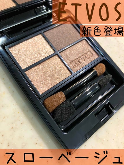 ミネラルクラッシィシャドー/エトヴォス/アイシャドウパレットを使ったクチコミ(1枚目)