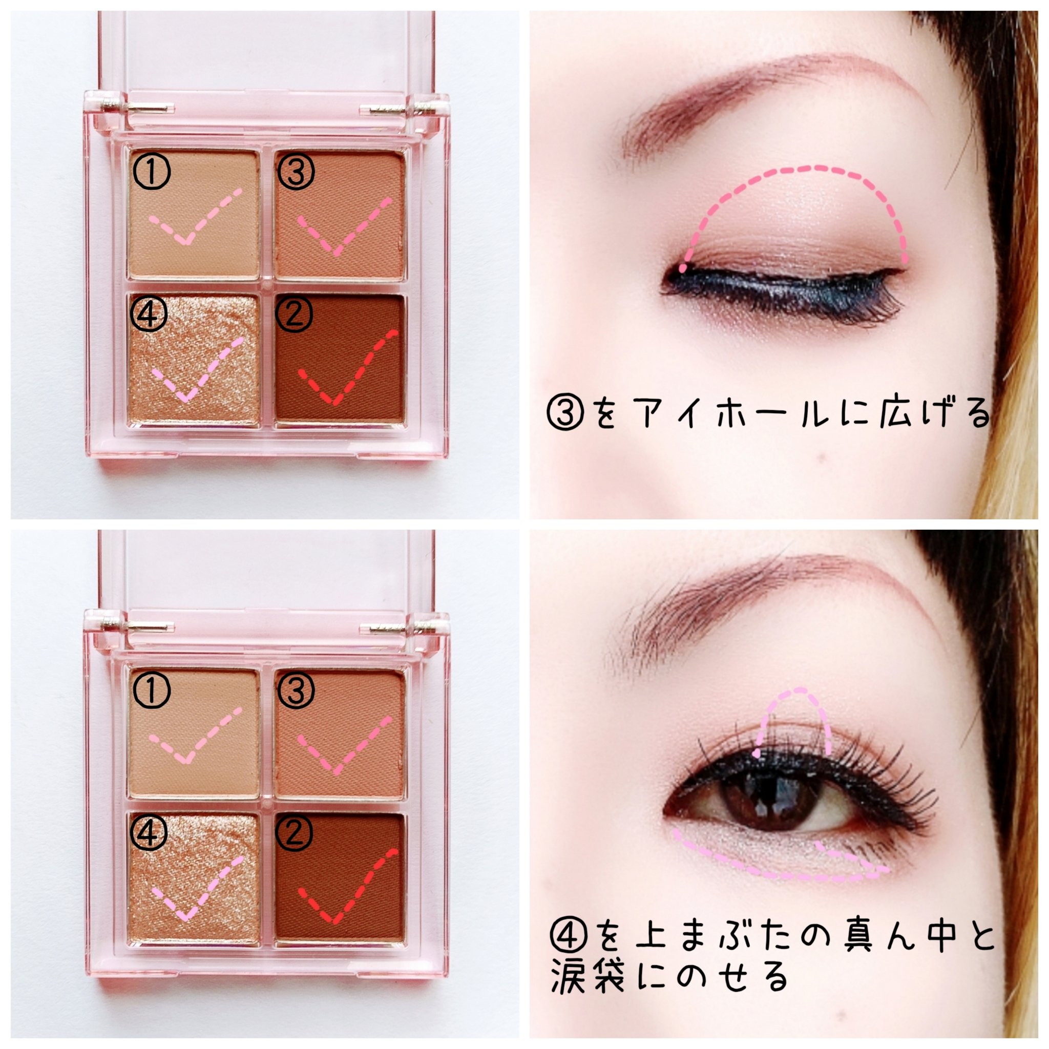 アンドバイロムアンド　メロウアイパレット PK01 ローズフォグ/&nd by rom&nd/アイシャドウパレットを使ったクチコミ（3枚目）