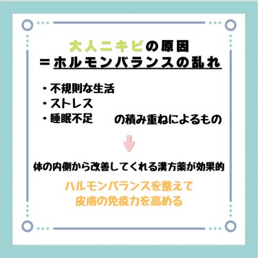 クラシエ当帰芍薬散錠（医薬品）/クラシエ薬品/その他を使ったクチコミ（2枚目）