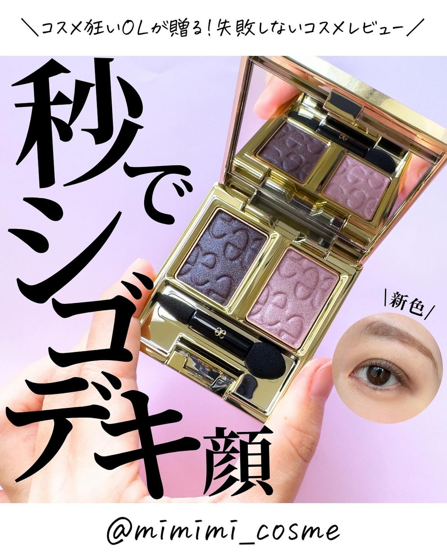 エレガンス アルモニーアイズ/Elégance/アイシャドウパレットを使ったクチコミ(1枚目)