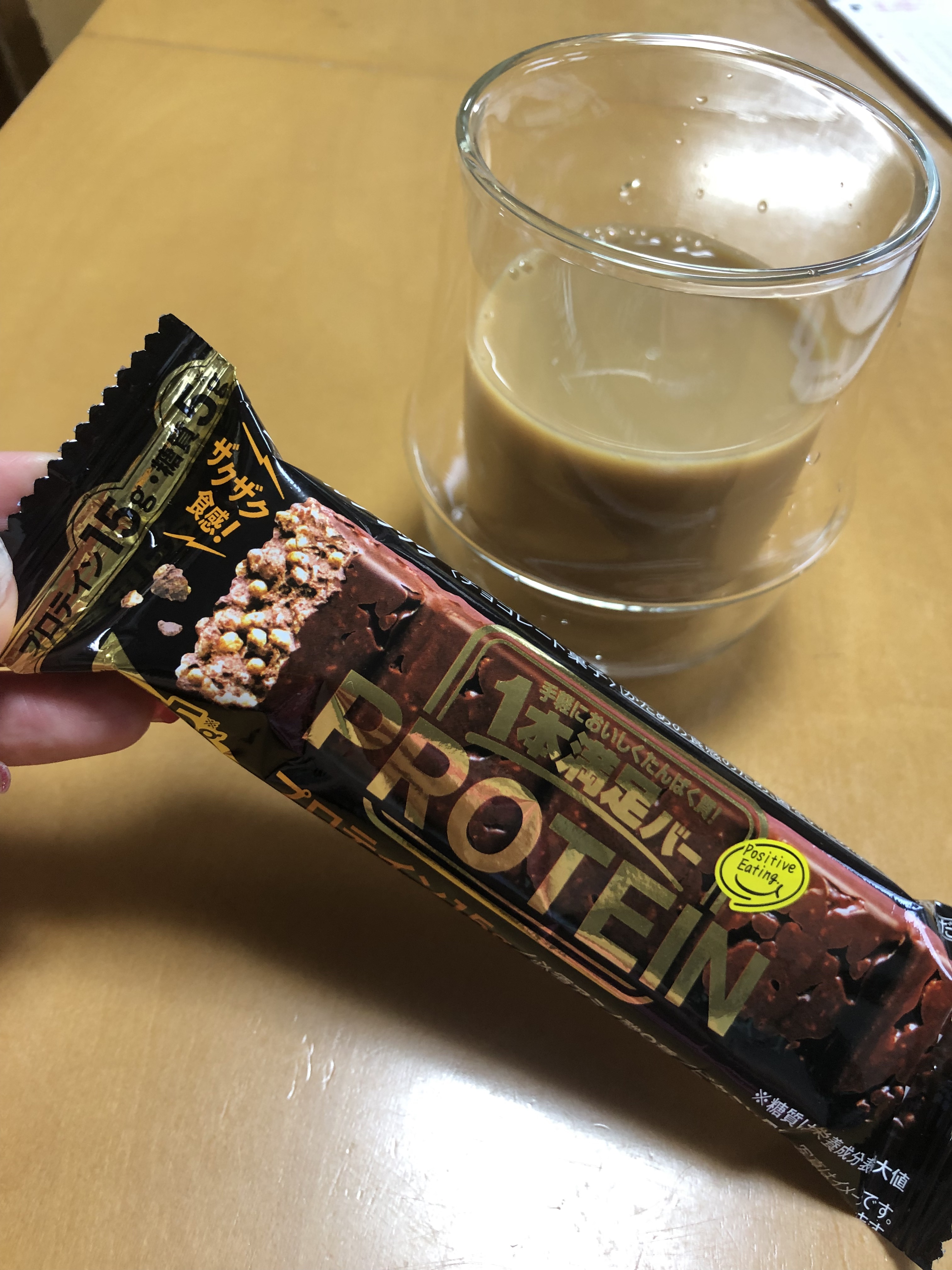 1本満足バー シリアルブラック 糖質80%オフのクチコミ「コンビニにあるプロテインバー全種類たべて
これが一番好き❤️

食べ応えと甘すぎないチョコ感が.....」（1枚目）