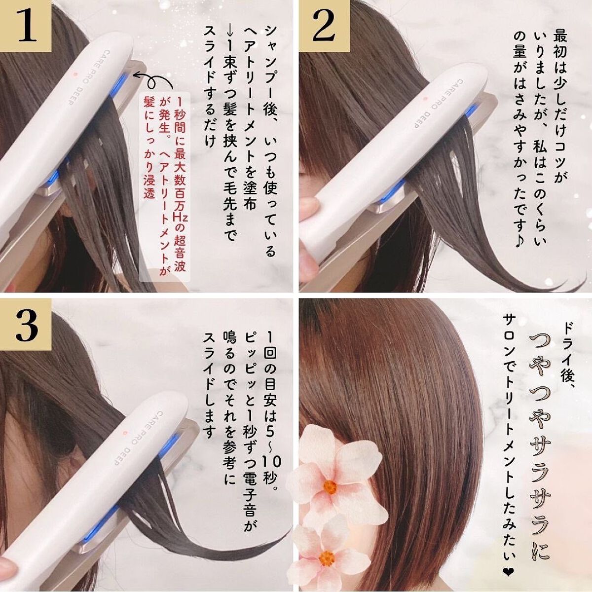 全国総量無料で ケアプロ CARE PRO✧超音波 トリートメント ヘア