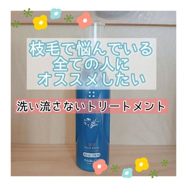 アプルセル プレミアム 薬用 CH ヘアパック さらっと・つるつる/サニープレイス/アウトバストリートメントを使ったクチコミ（1枚目）