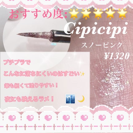 リキッド グリッター シャドウ/rom&nd/グリッターを使ったクチコミ(4枚目)