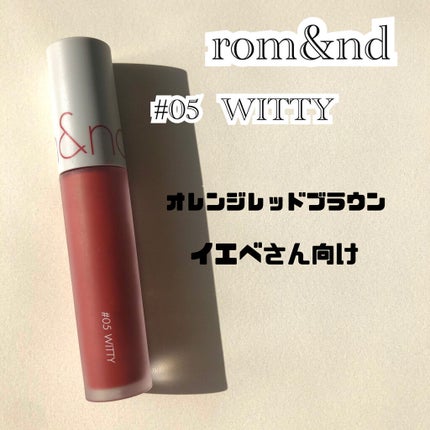 ゼロベルベットティント/rom&nd/リップティントを使ったクチコミ(2枚目)