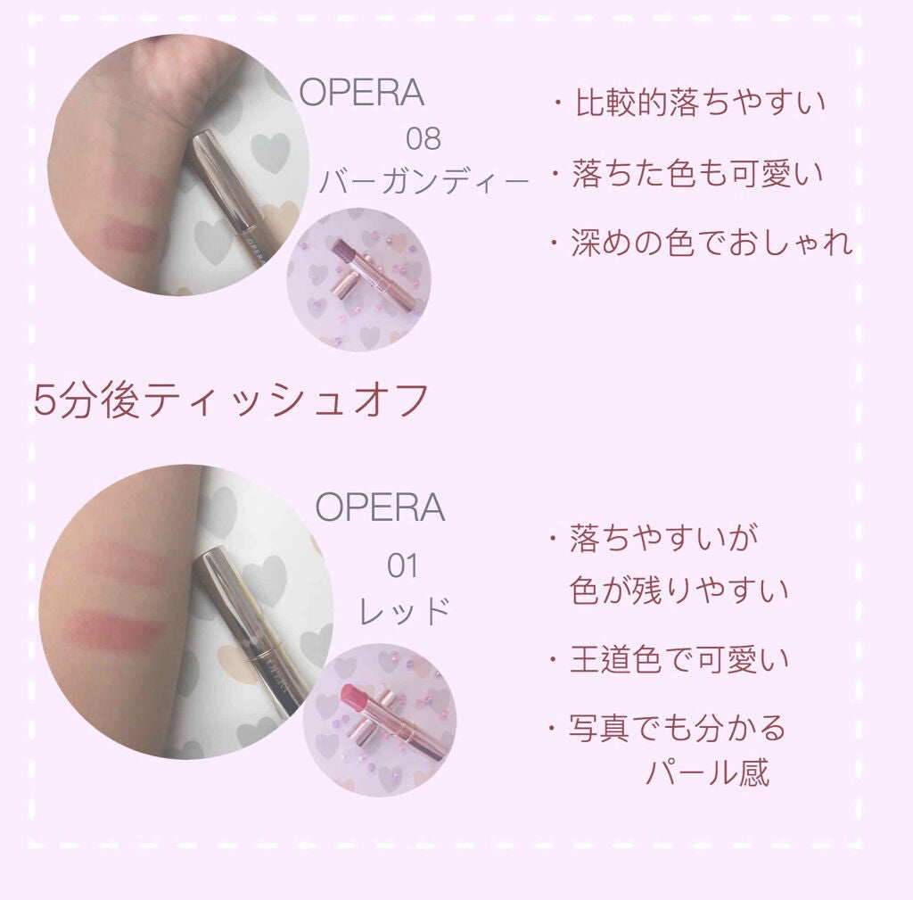 オペラ リップティント N/OPERA/リップティントを使ったクチコミ(3枚目)
