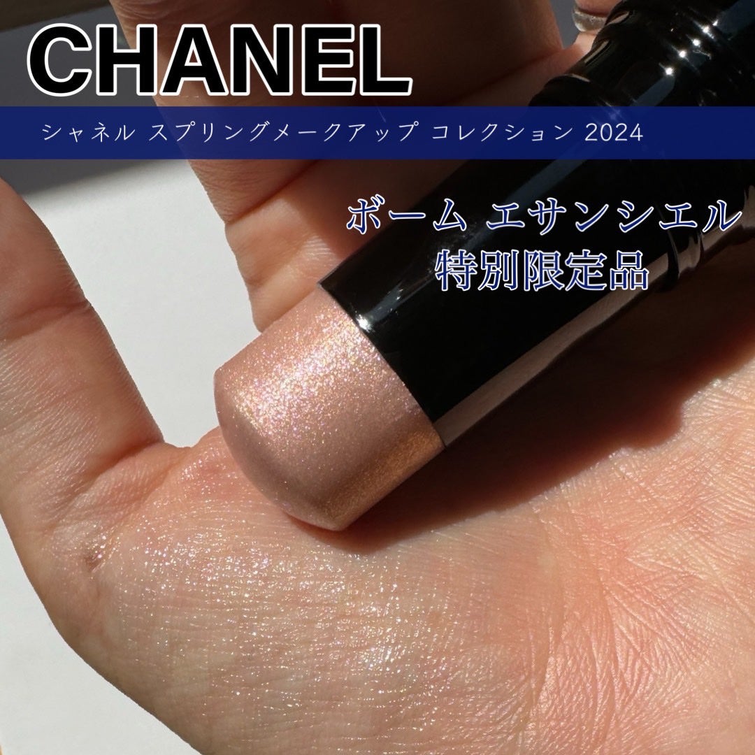 えむ。 投稿ある方フォロバ100リムバ100 on LIPS 「CHANELレキャトルオンブル88コーラルトレジャー(限定)¥..」(6枚目)
