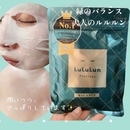 ルルルンプレシャス GREEN(バランス)【旧】/ルルルン/シートマスク・パックを使ったクチコミ(1枚目)