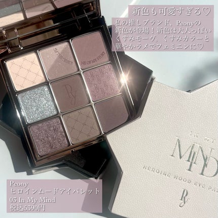 Heroine Mood Eye Palette/Peony/アイシャドウパレットを使ったクチコミ(2枚目)