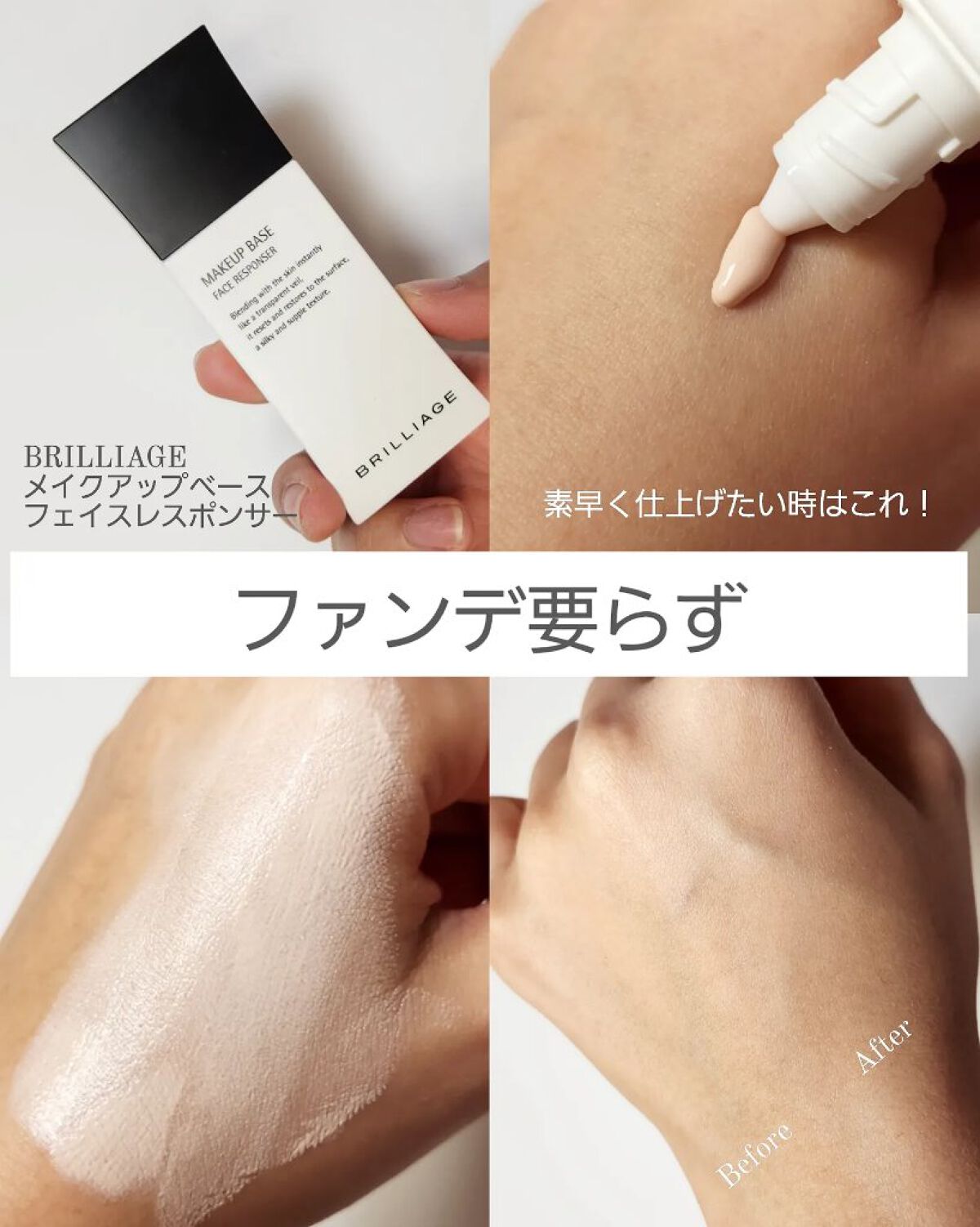 ブライトピュアベースCC/CandyDoll/CCクリームを使ったクチコミ（3枚目）