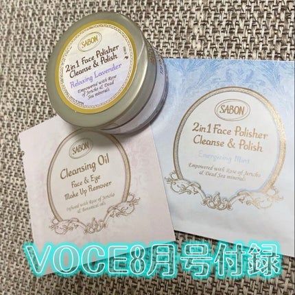フェイスポリッシャー リラクシング(ラベンダー)/SABON/スクラブ・ゴマージュを使ったクチコミ(4枚目)