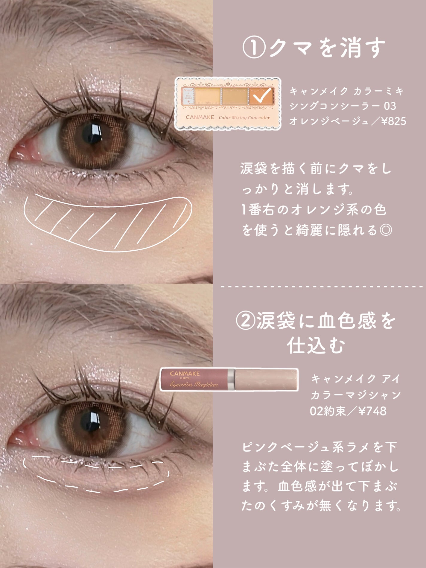 カラーミキシングコンシーラー/キャンメイク/パレットコンシーラーを使ったクチコミ(2枚目)