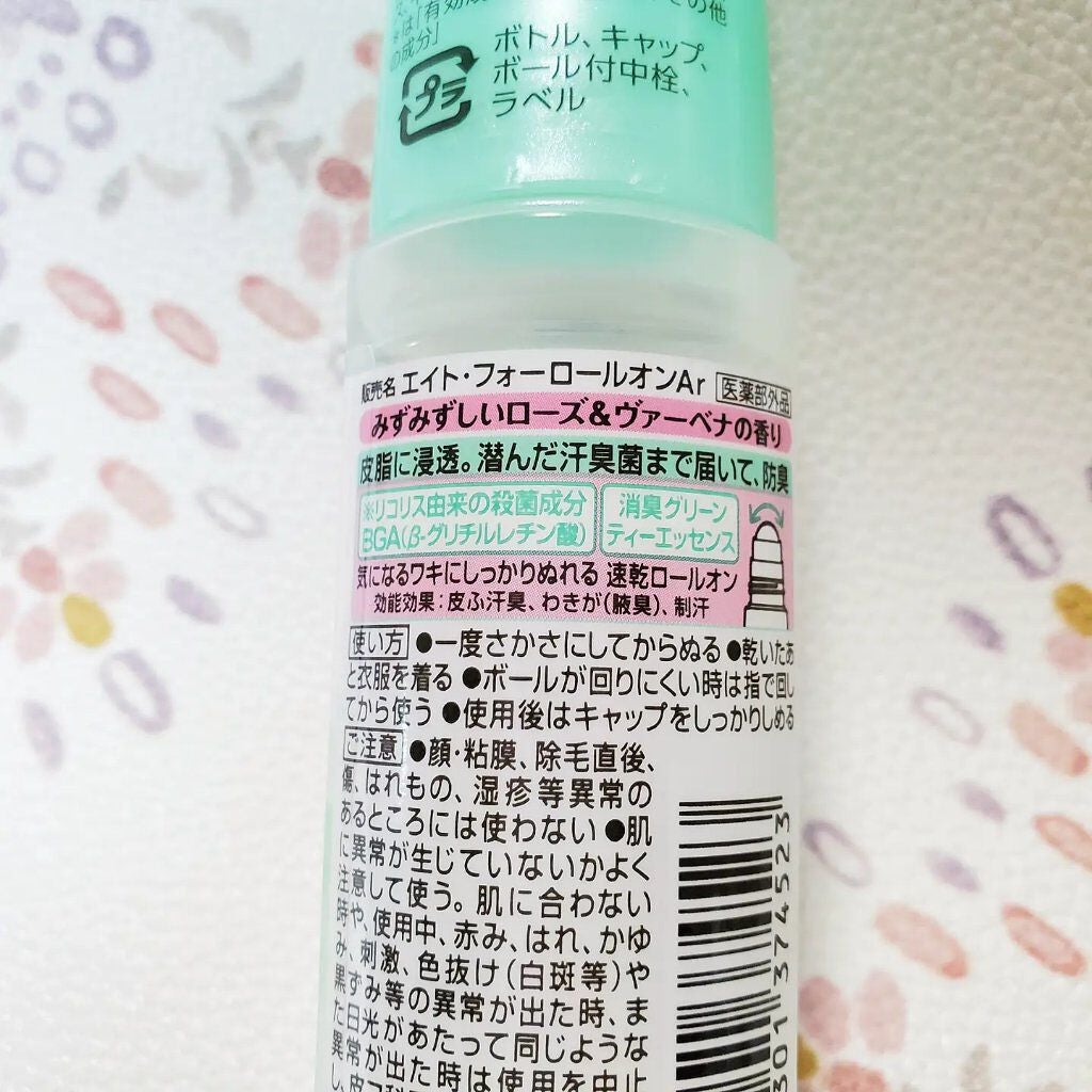 ロールオン ローズ&ヴァーベナの香り/8x4/デオドラント・制汗剤を使ったクチコミ(4枚目)