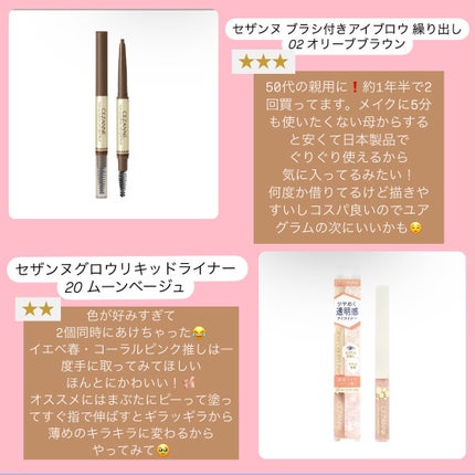 グロウリキッドライナー/CEZANNE/リキッドアイライナーを使ったクチコミ(2枚目)