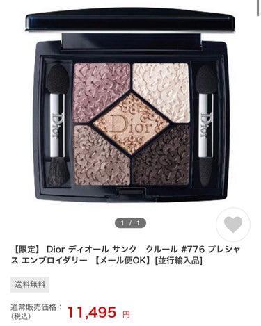 サンク クルール 776 プレシャス エンブロイダリー/Dior/アイシャドウパレットの画像