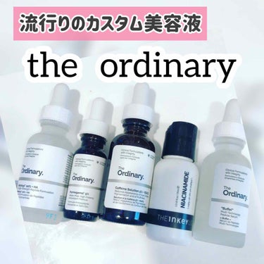 pycnogenol 5%/The Ordinary/美容液を使ったクチコミ（1枚目）