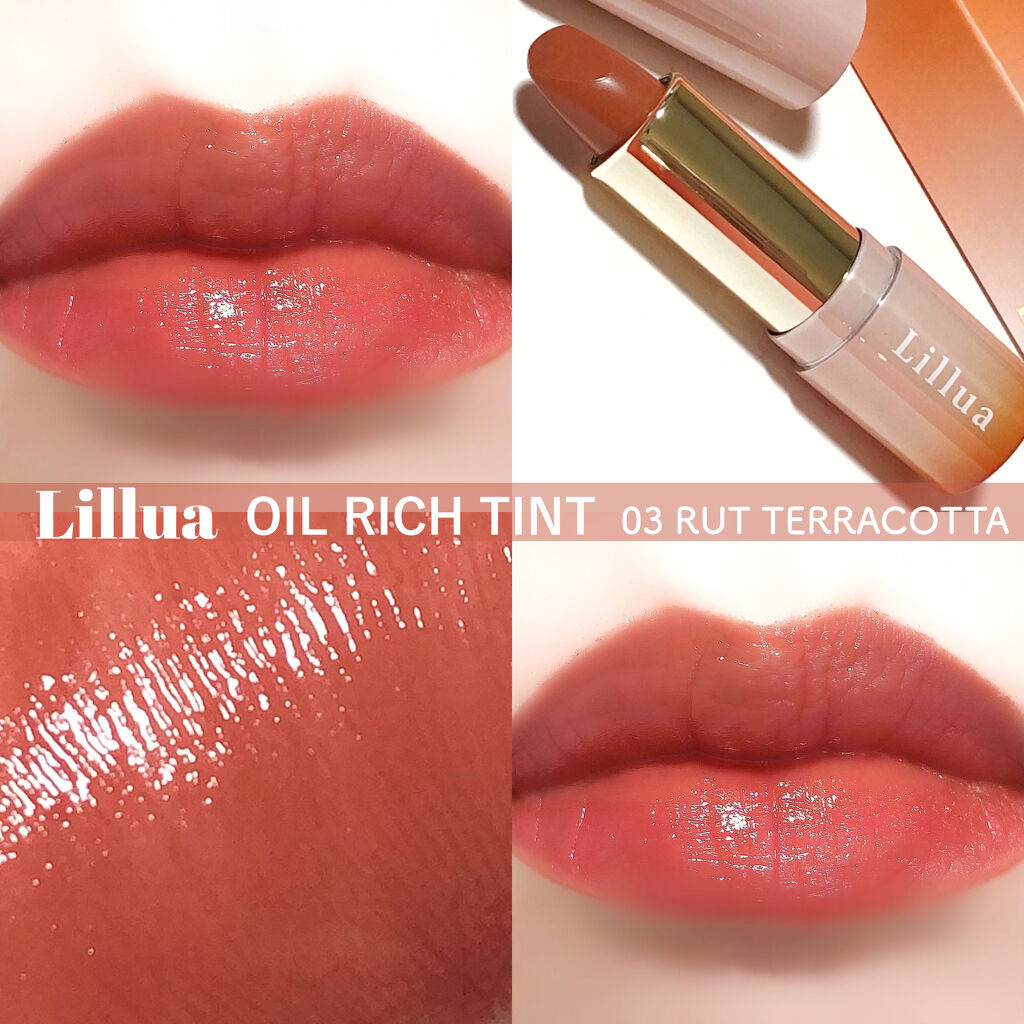 オイルリッチティント/Lillua/リップティントを使ったクチコミ（1枚目）