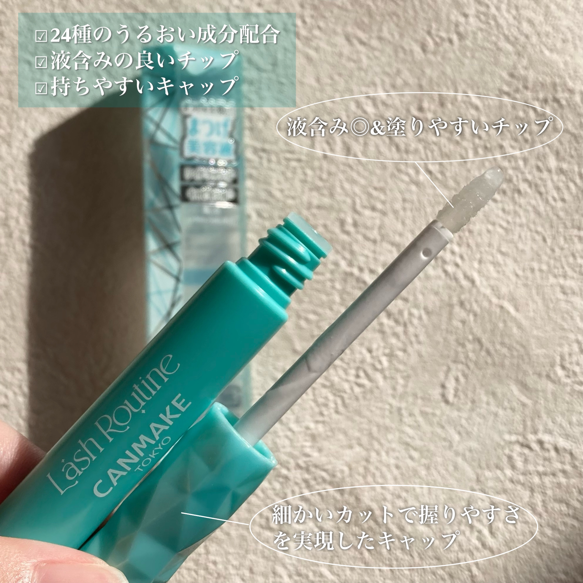 ラッシュルーティーン/キャンメイク/まつげ美容液を使ったクチコミ（3枚目）