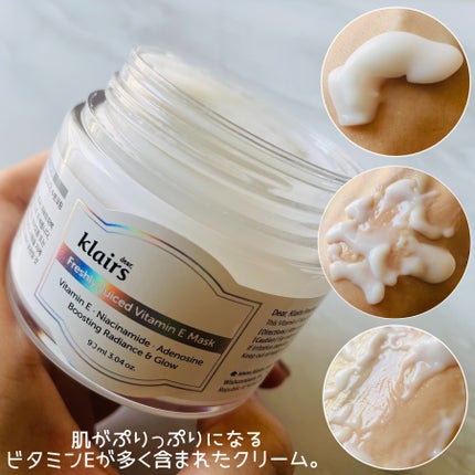 フレッシュリージュースドビタミンEマスク(90g)/Klairs/フェイスクリームを使ったクチコミ(3枚目)
