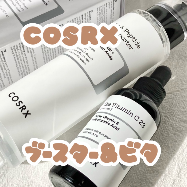 RXザ・ビタミンC23セラム/COSRX/美容液を使ったクチコミ（1枚目）