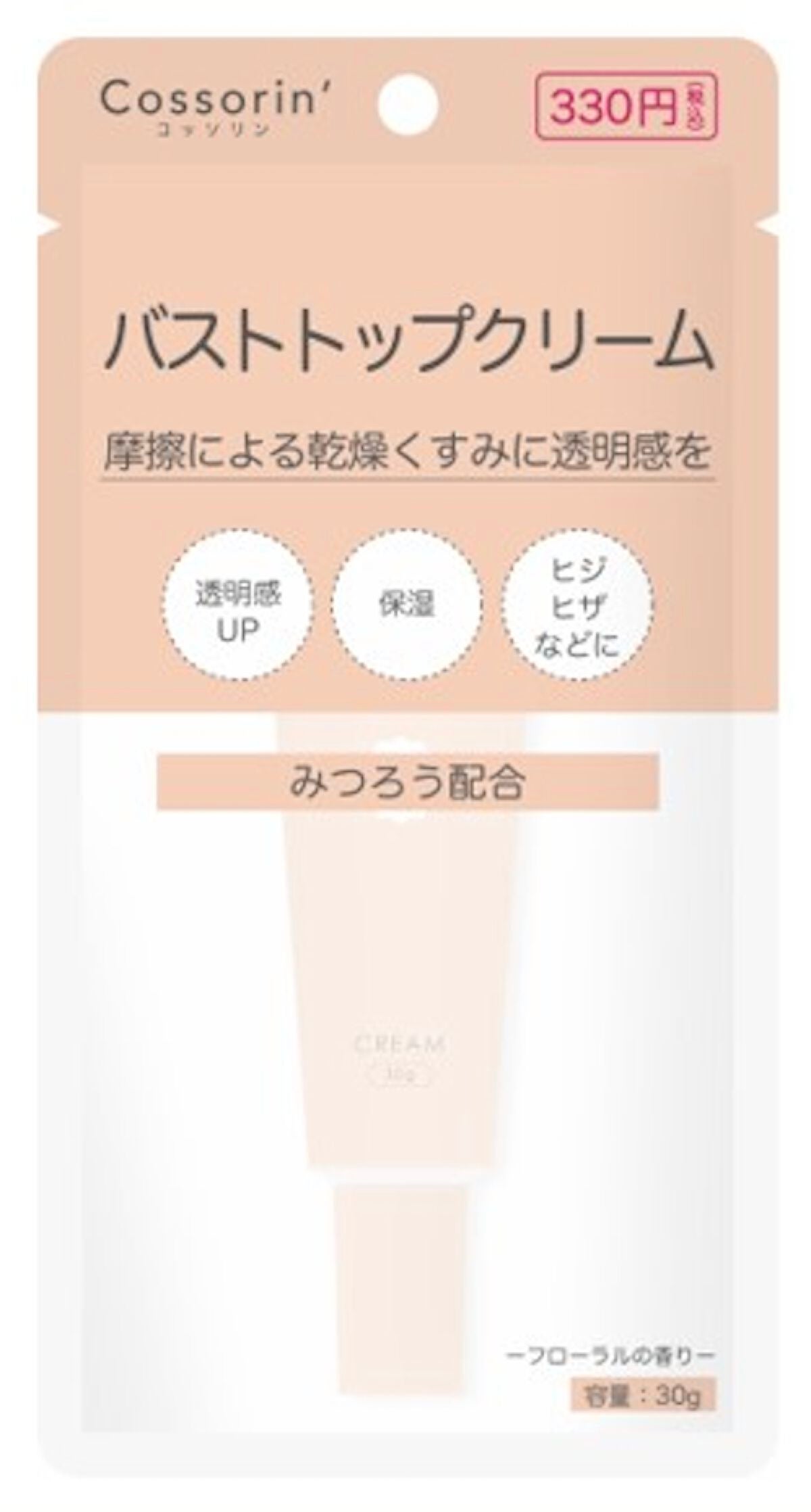 バストトップクリーム Cossorin'