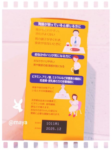 エビオス錠/エビオス錠/健康サプリメントを使ったクチコミ(4枚目)