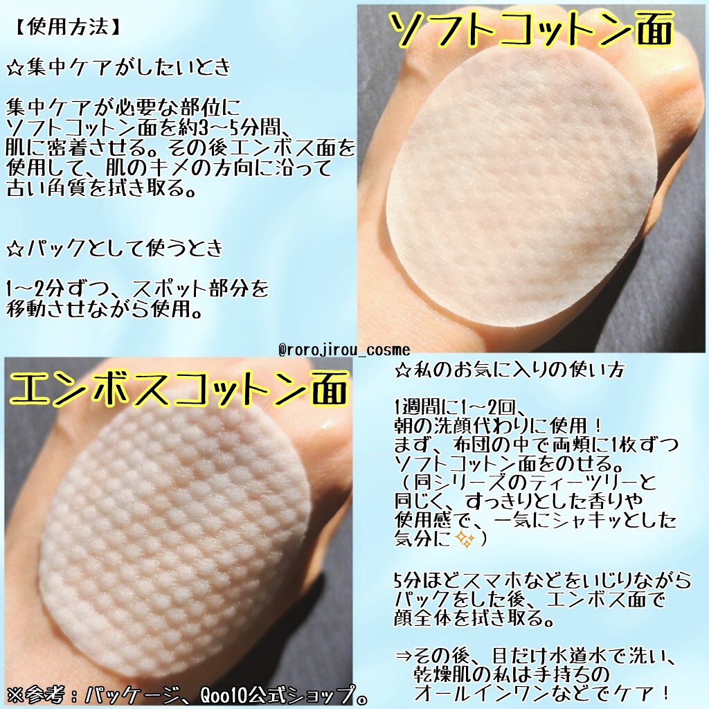 N.M.Fアクアエッセンスパッド/MEDIHEAL/トナーパッドを使ったクチコミ（2枚目）