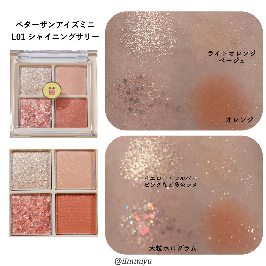 LINE FRIENDS EDITION/rom&nd/メイクアップキットを使ったクチコミ（2枚目）