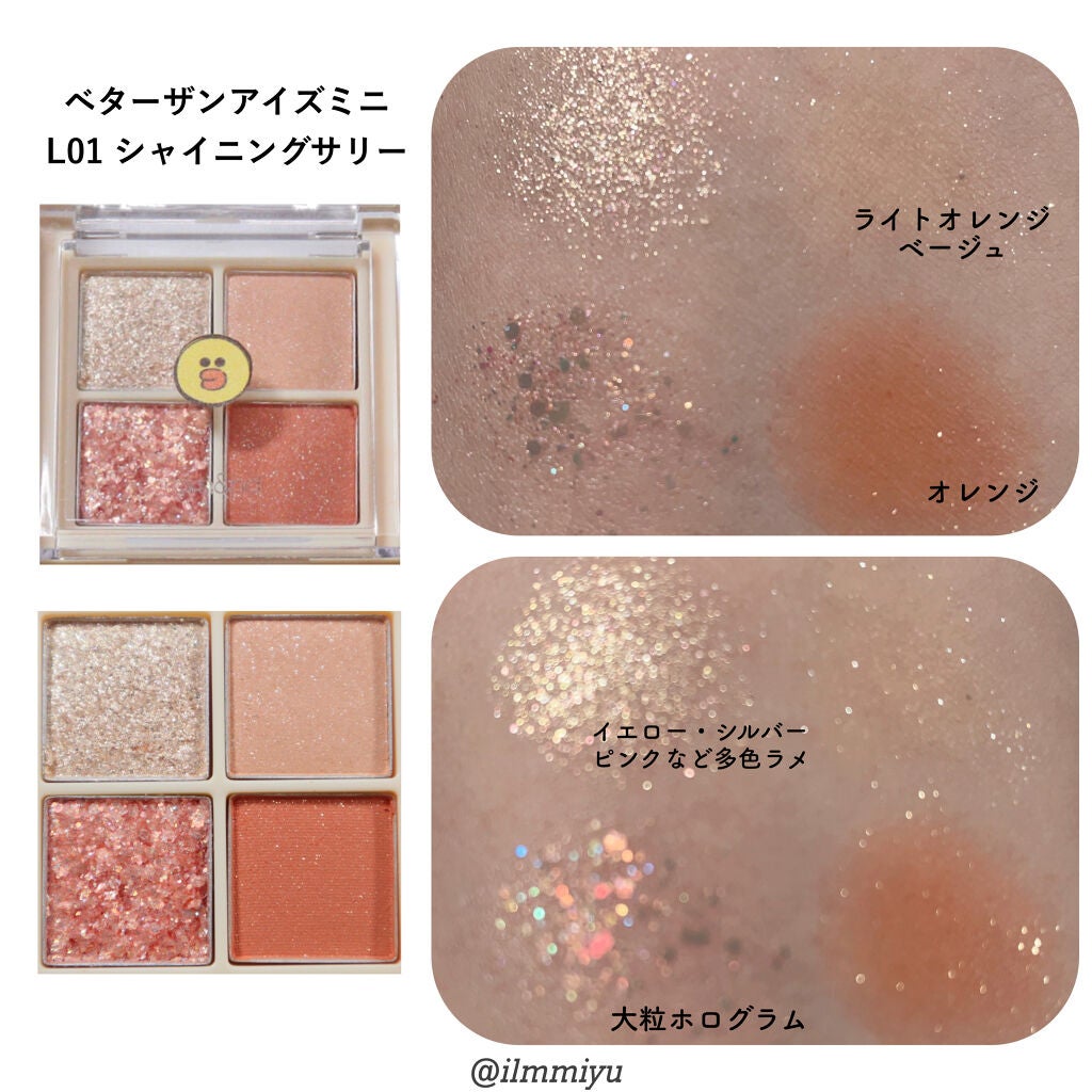 LINE FRIENDS EDITION/rom&nd/メイクアップキットを使ったクチコミ(2枚目)