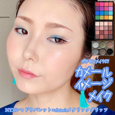 UT シャドウ パレット/NYX Professional Makeup/パウダーアイシャドウを使ったクチコミ（1枚目）